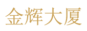 北京北苑大酒店写字楼---欢迎您！